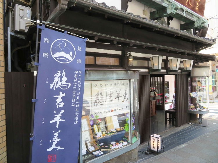 鶴吉（つるきち）羊羹　オシャレな店内